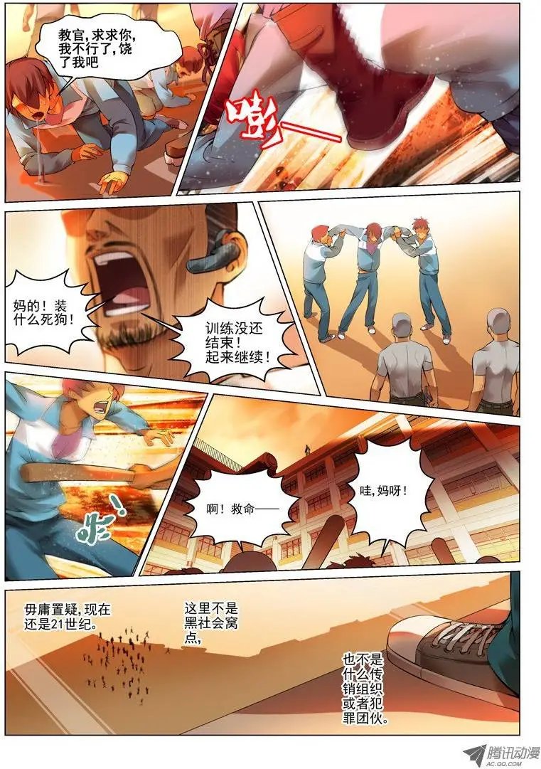 第1回：育才精英高级学校