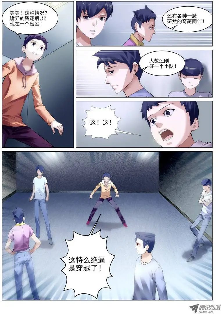 第1回：育才精英高级学校