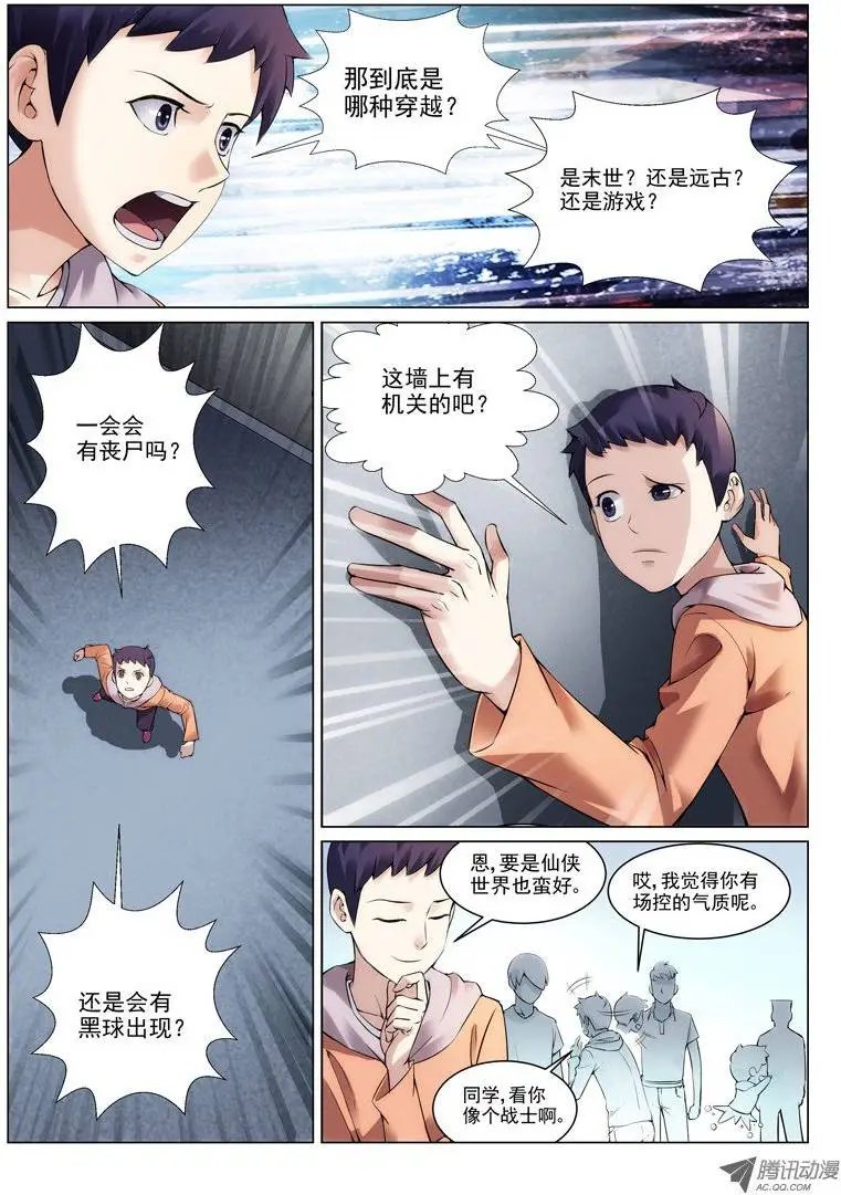 第1回：育才精英高级学校