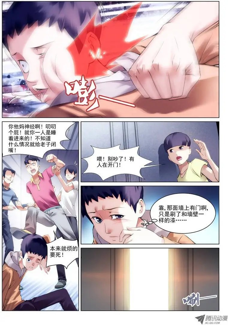 第1回：育才精英高级学校