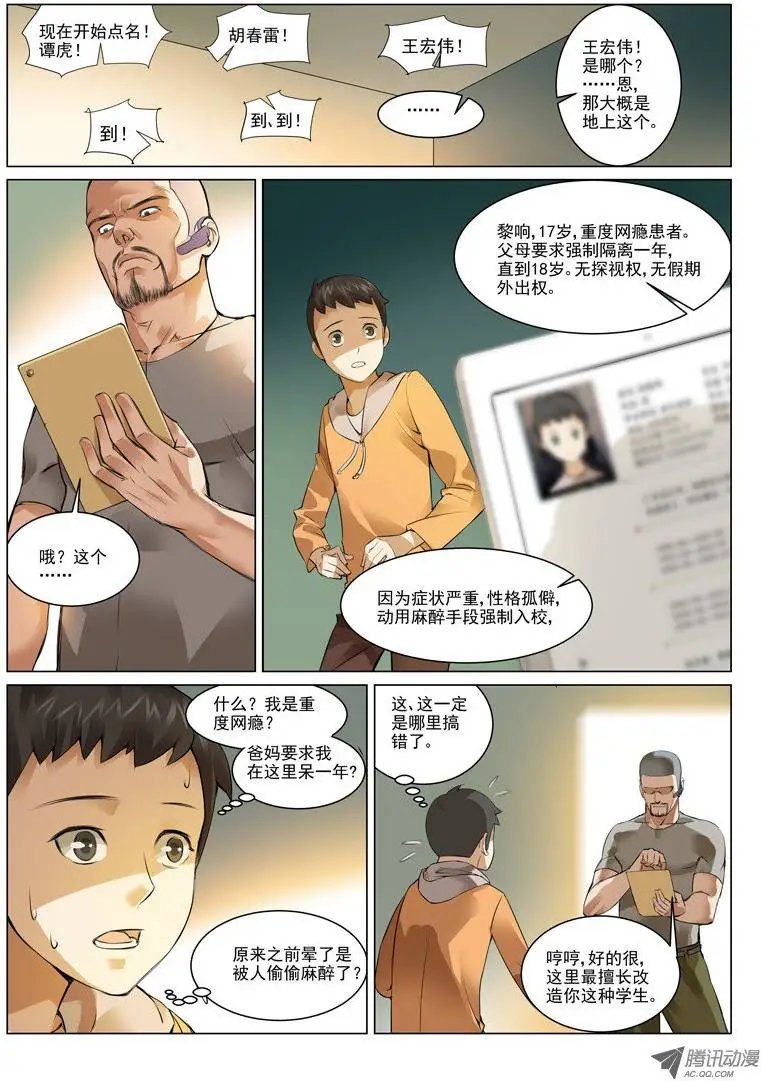 第1回：育才精英高级学校