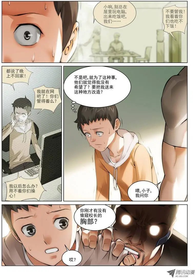 第1回：育才精英高级学校