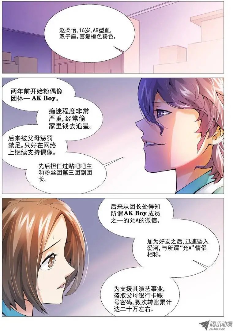 第10回：不可思议