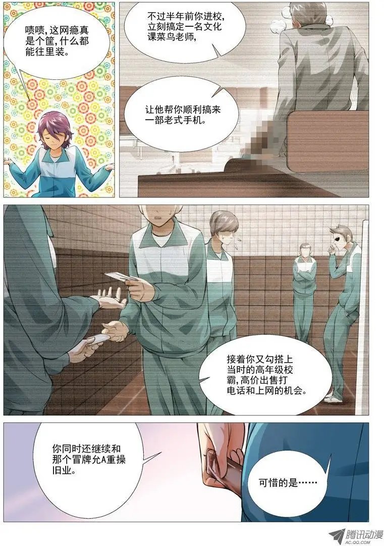 第10回：不可思议