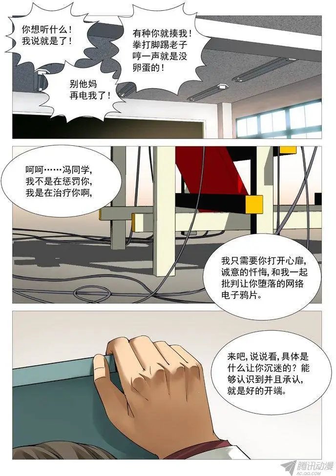 第100回：诚意忏悔