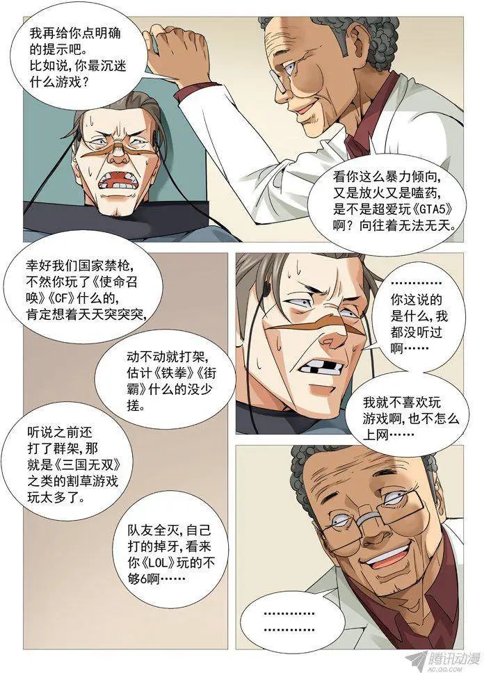 第100回：诚意忏悔