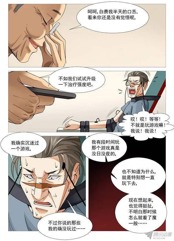 第100回：诚意忏悔