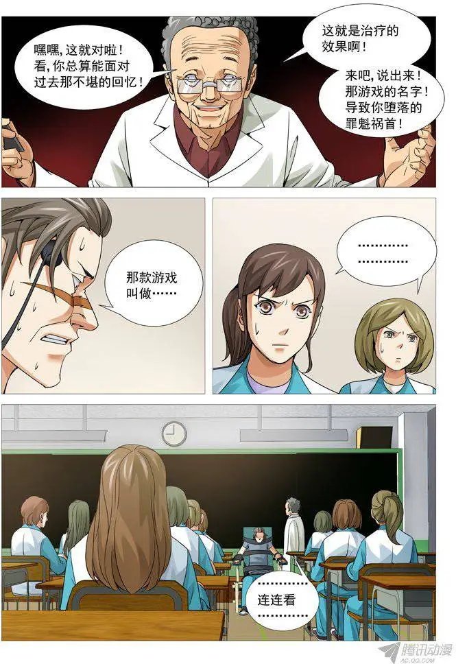 第100回：诚意忏悔