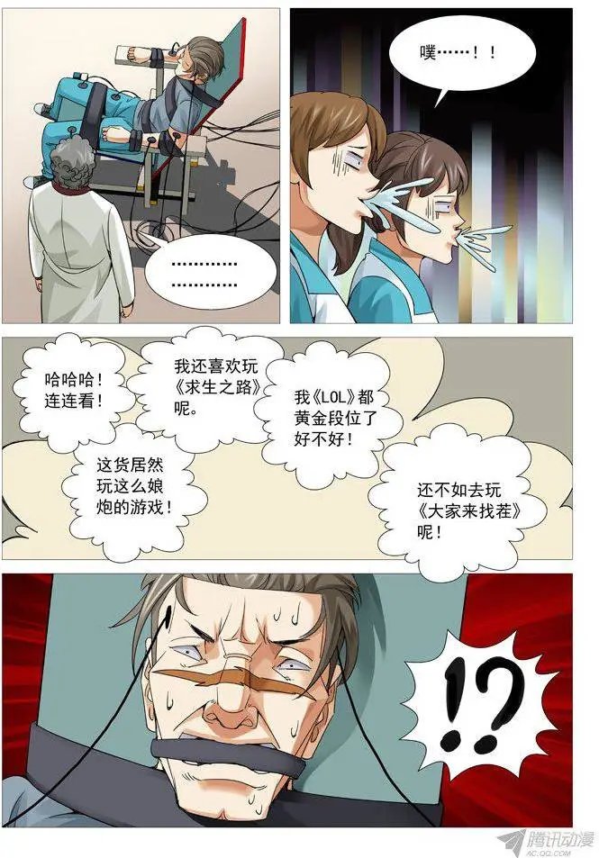 第100回：诚意忏悔