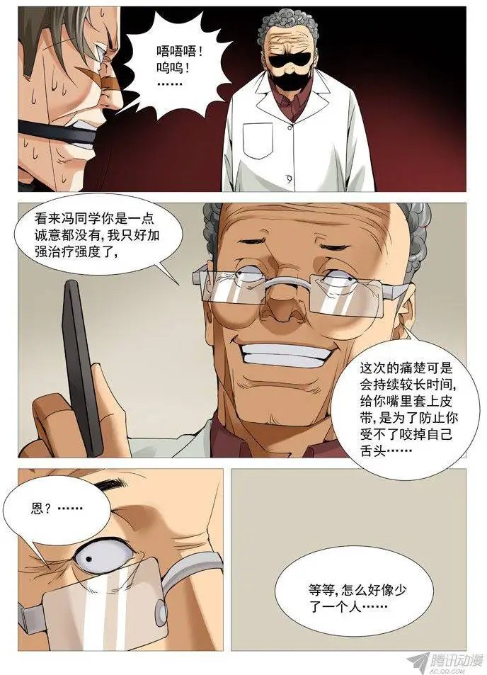 第100回：诚意忏悔
