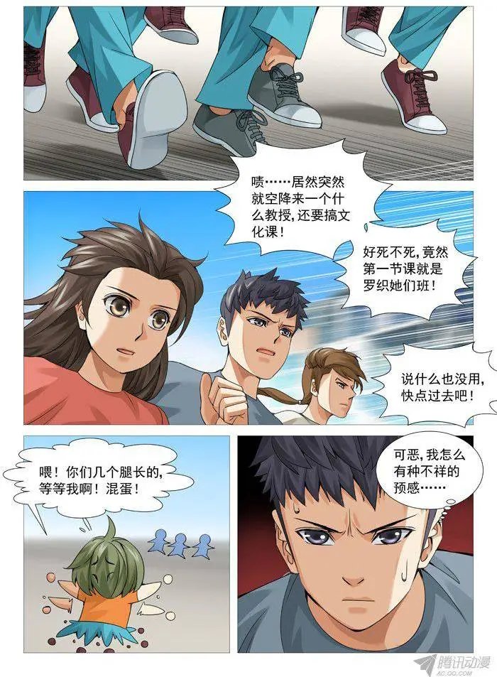 第100回：诚意忏悔