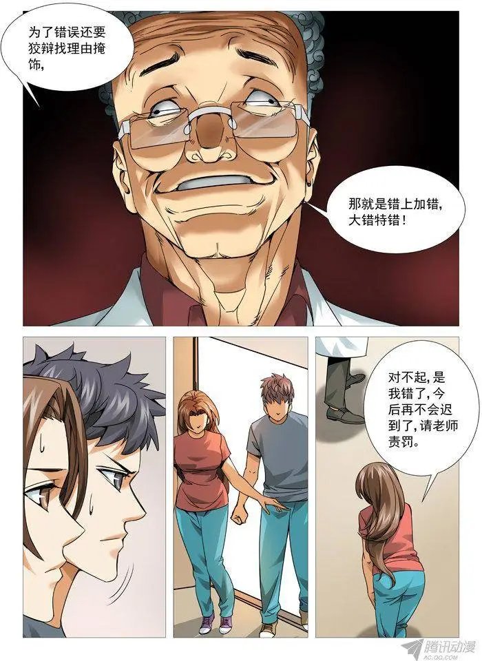 第101回：与叫兽的冲突