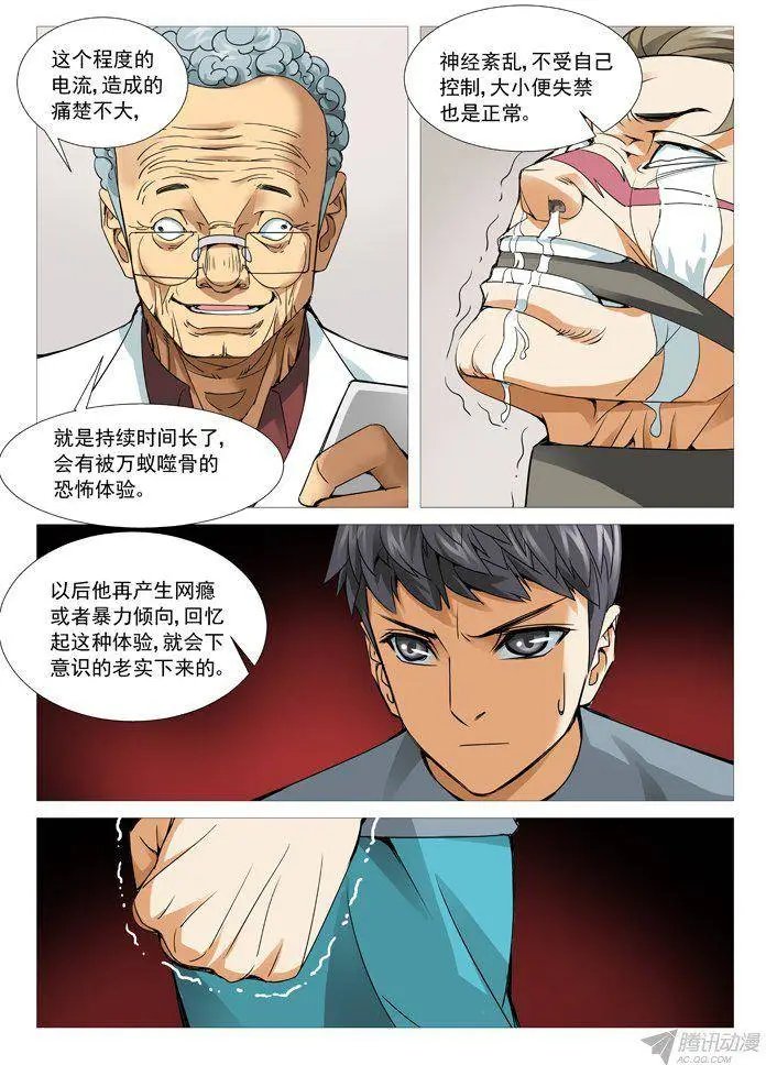 第101回：与叫兽的冲突