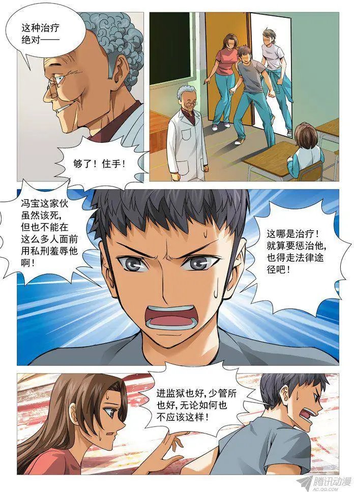 第101回：与叫兽的冲突