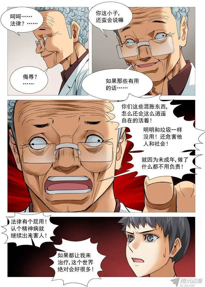 第101回：与叫兽的冲突