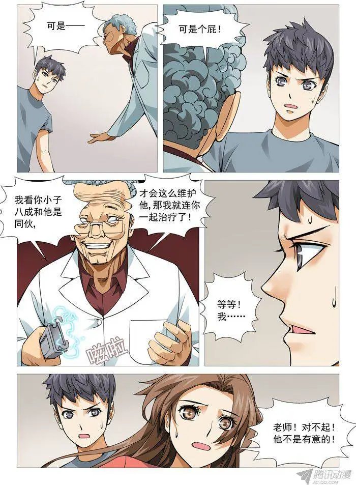 第101回：与叫兽的冲突