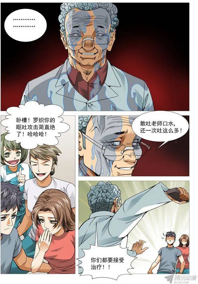 第102回：意外脱险