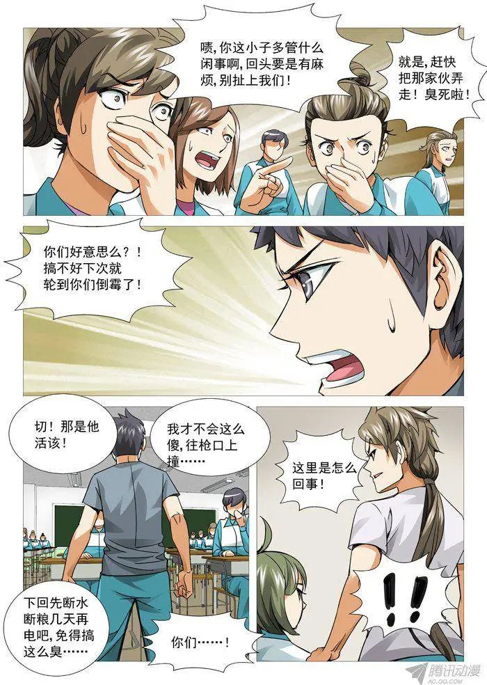 第102回：意外脱险