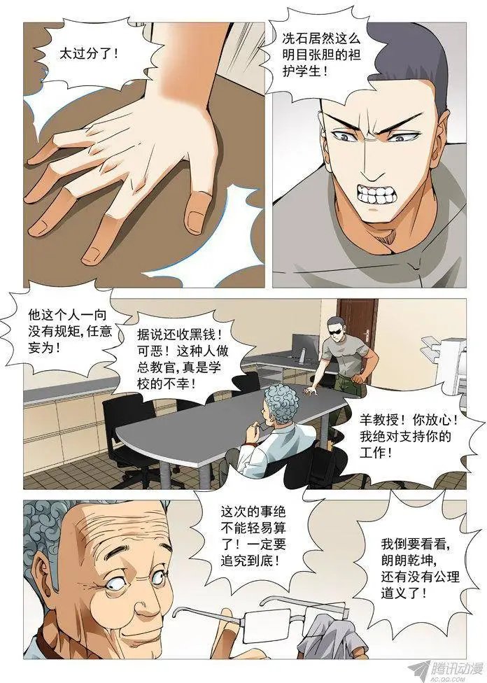 第103回：号角响起！