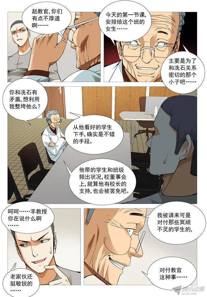 第103回：号角响起！