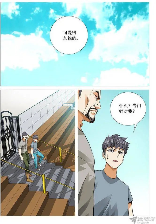 第103回：号角响起！