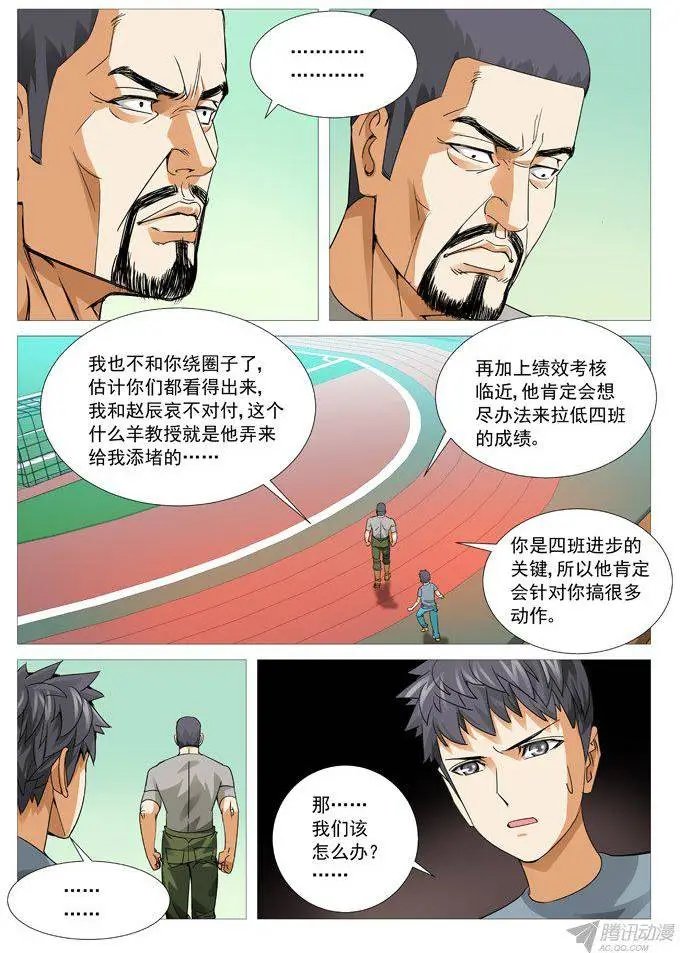 第103回：号角响起！