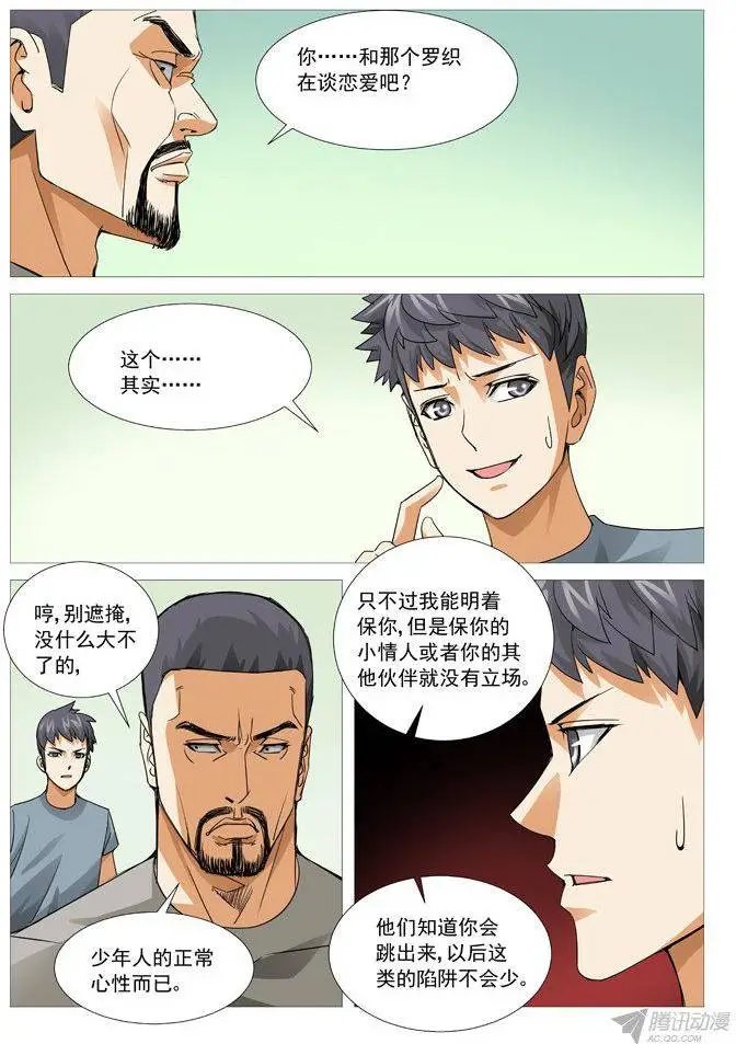 第103回：号角响起！