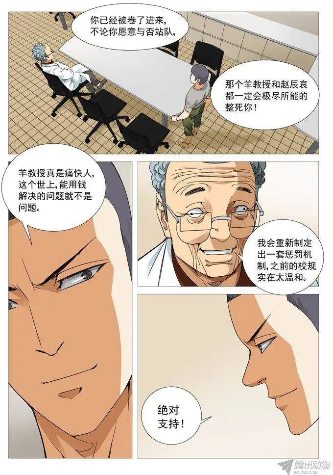 第103回：号角响起！