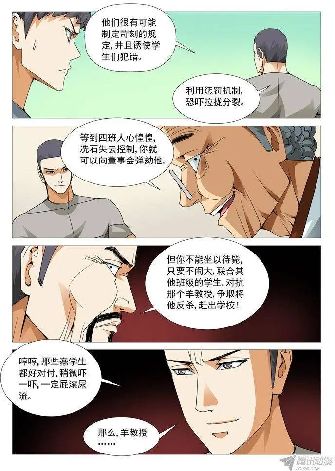 第103回：号角响起！