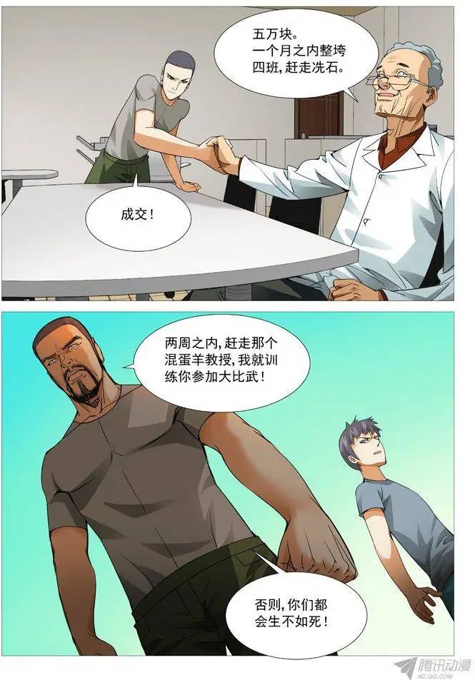 第103回：号角响起！