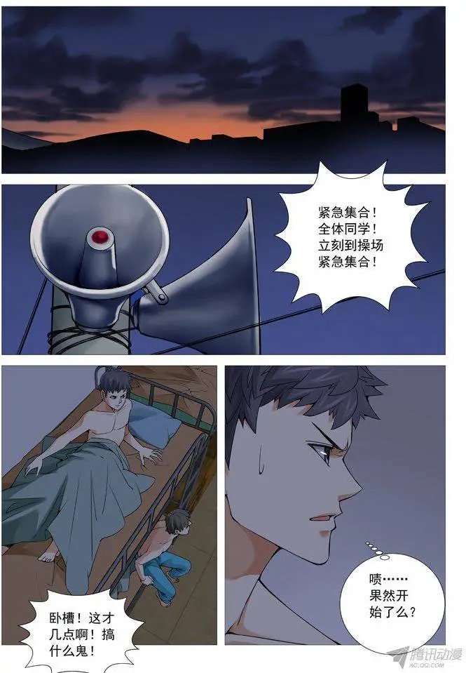 第104回：紧急集合
