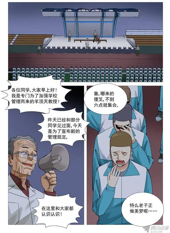 第104回：紧急集合