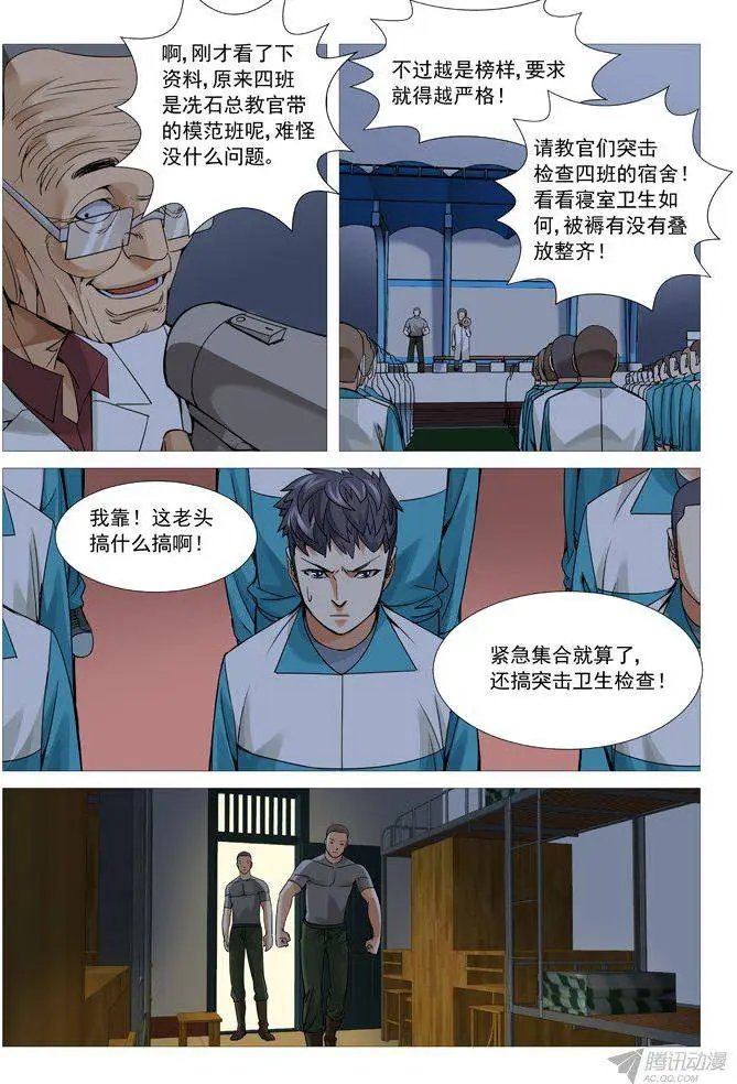 第104回：紧急集合