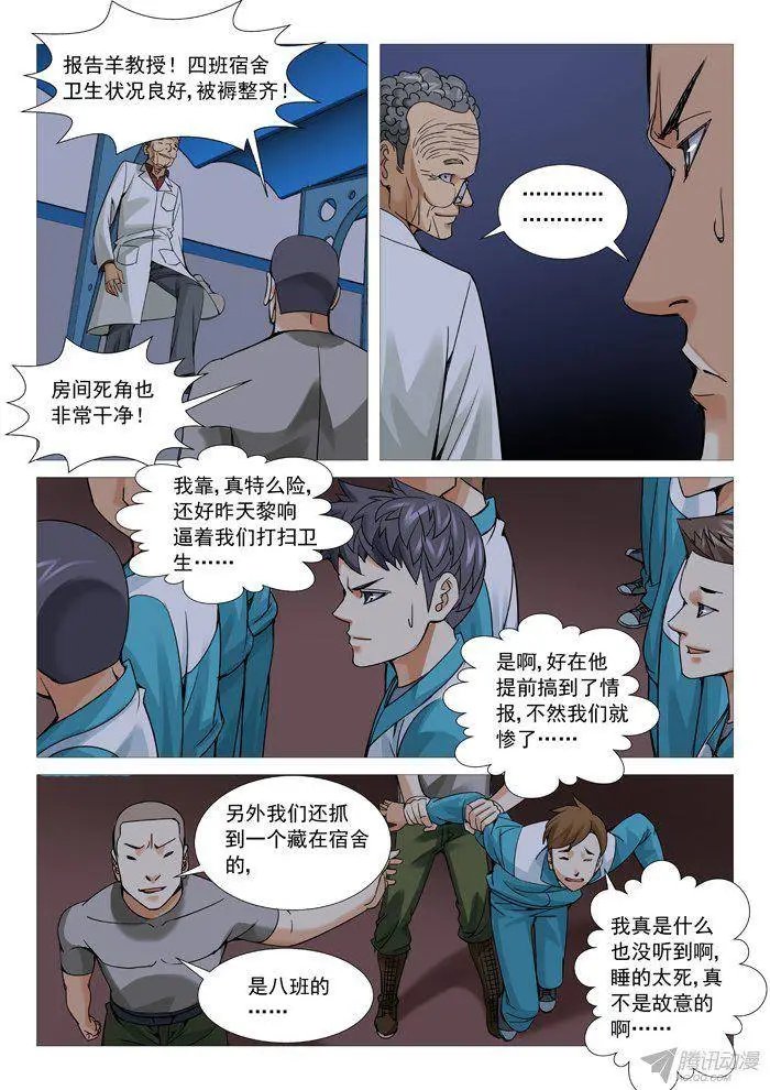 第104回：紧急集合