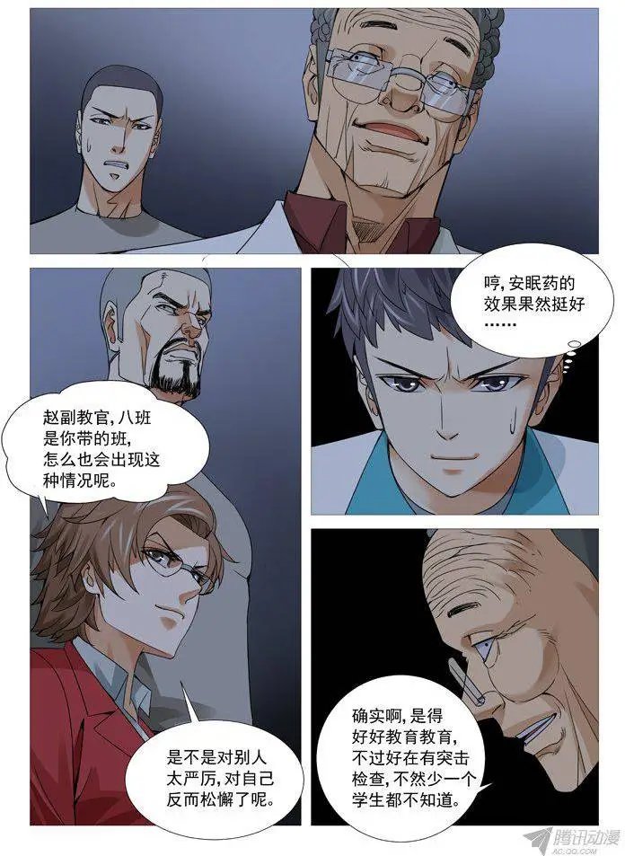 第104回：紧急集合
