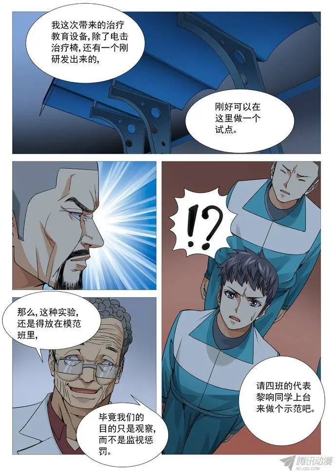 第104回：紧急集合