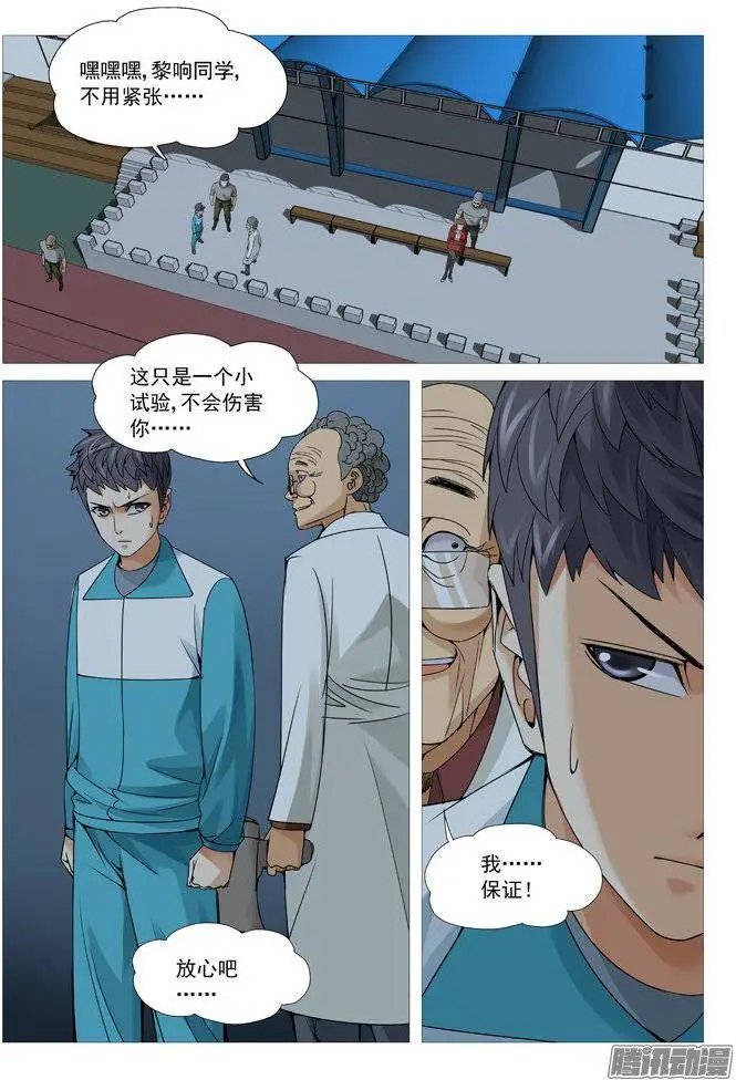 第105回：叫兽的黑手