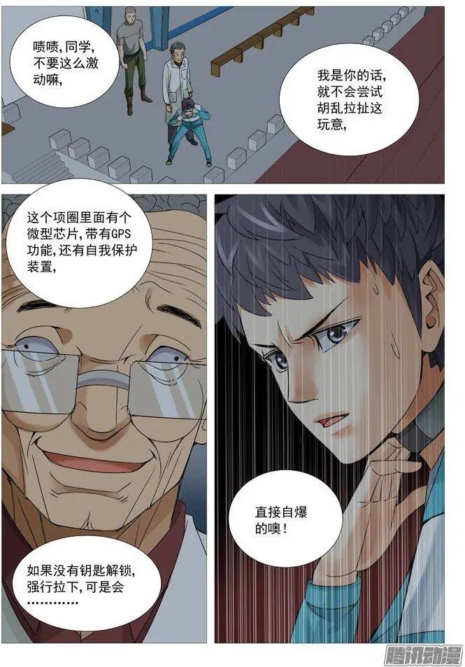 第105回：叫兽的黑手