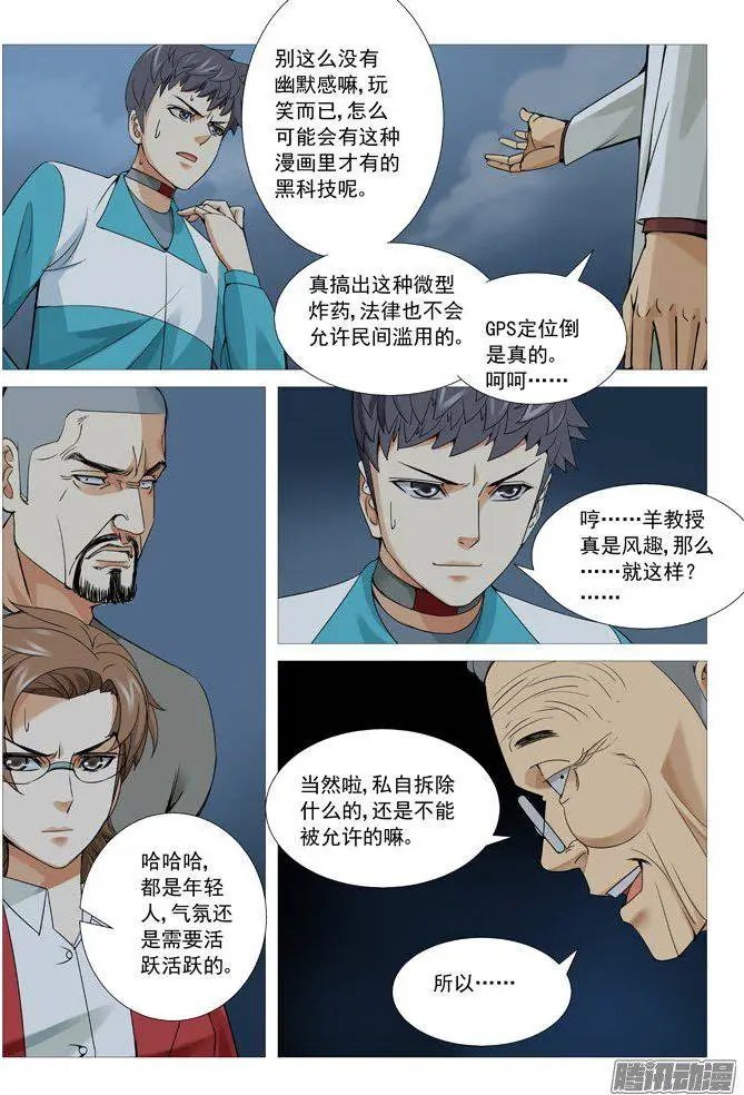 第105回：叫兽的黑手
