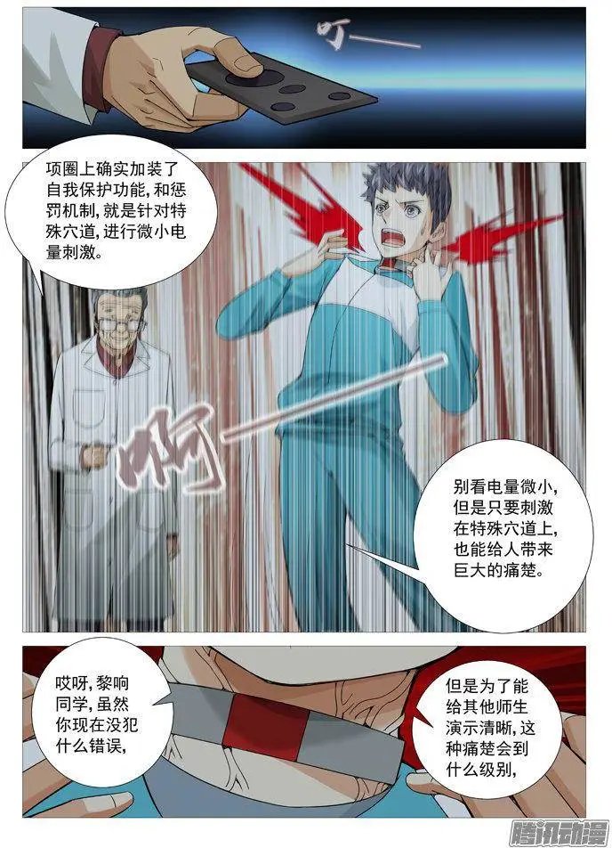 第105回：叫兽的黑手