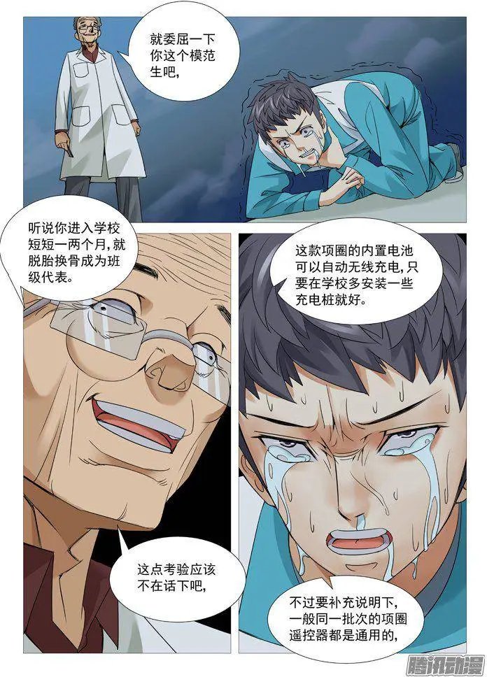 第105回：叫兽的黑手
