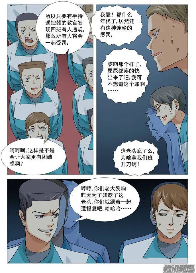 第105回：叫兽的黑手