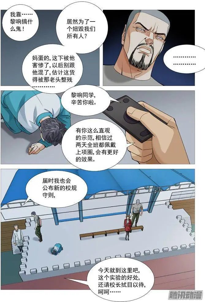 第105回：叫兽的黑手