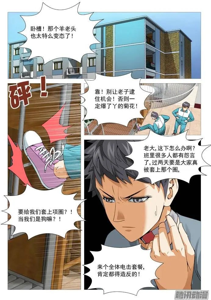 第106回：孟进的谋略