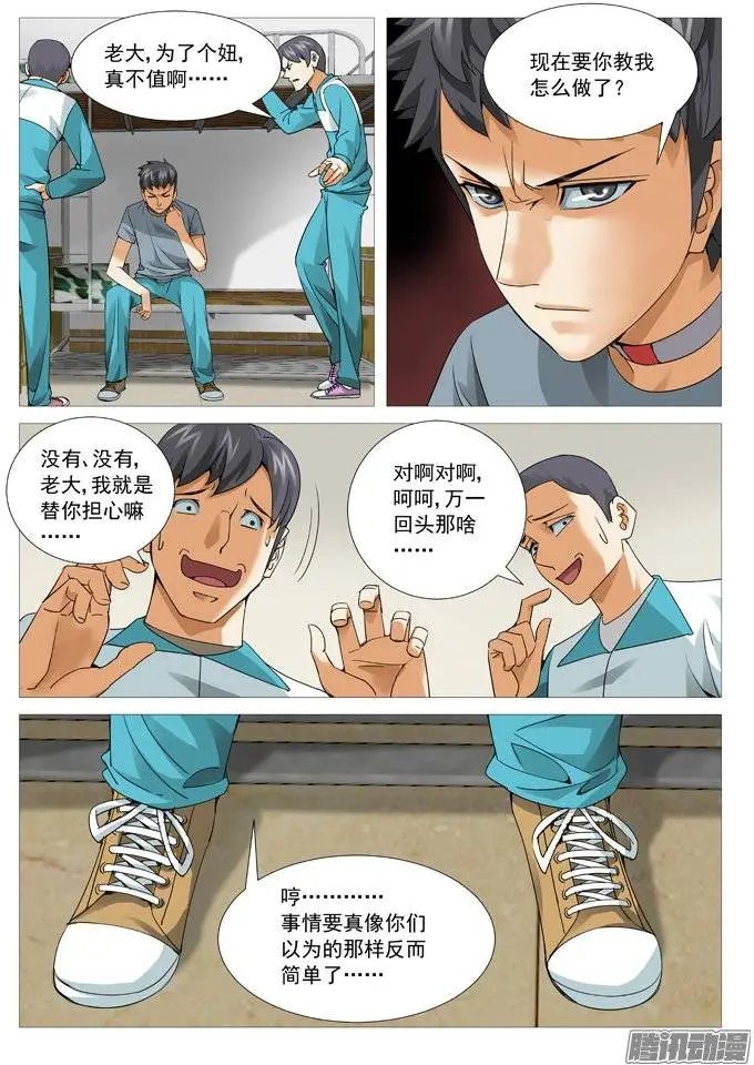 第106回：孟进的谋略