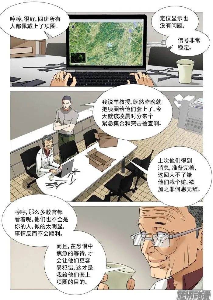 第107回：拆招