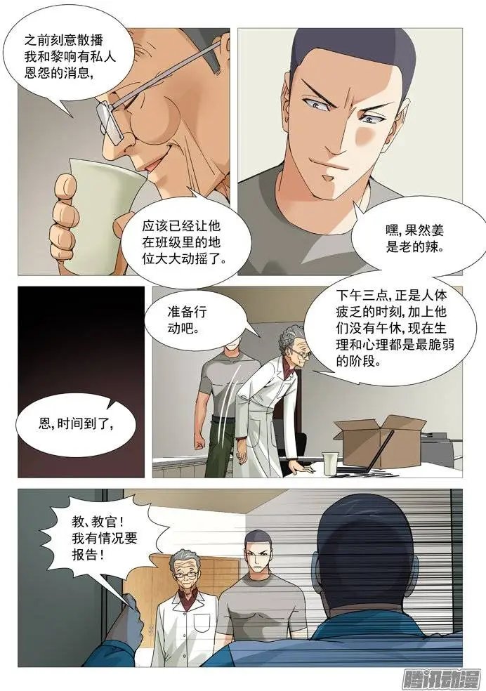 第107回：拆招