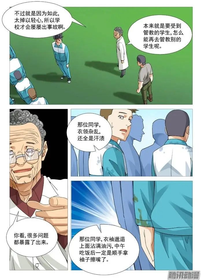 第107回：拆招