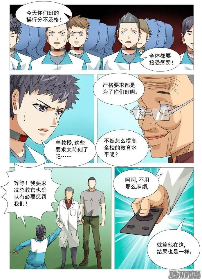 第107回：拆招