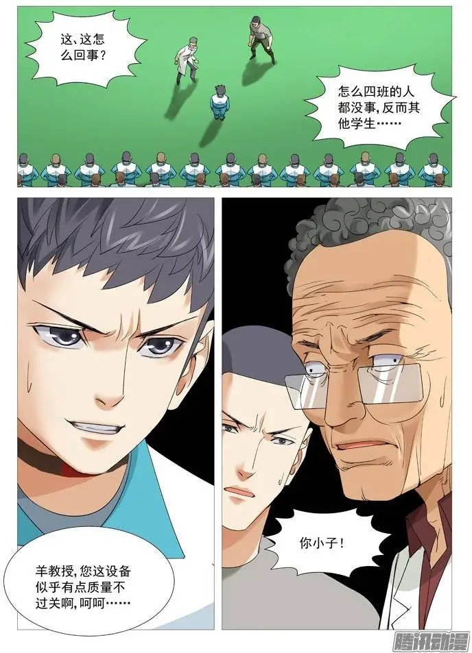 第107回：拆招